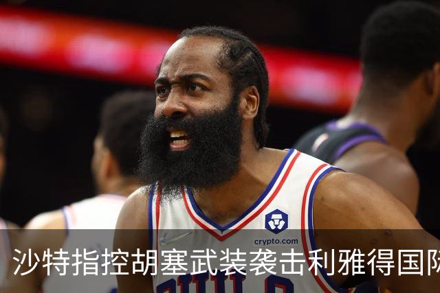 沙特指控胡塞武装袭击利雅得国际机场